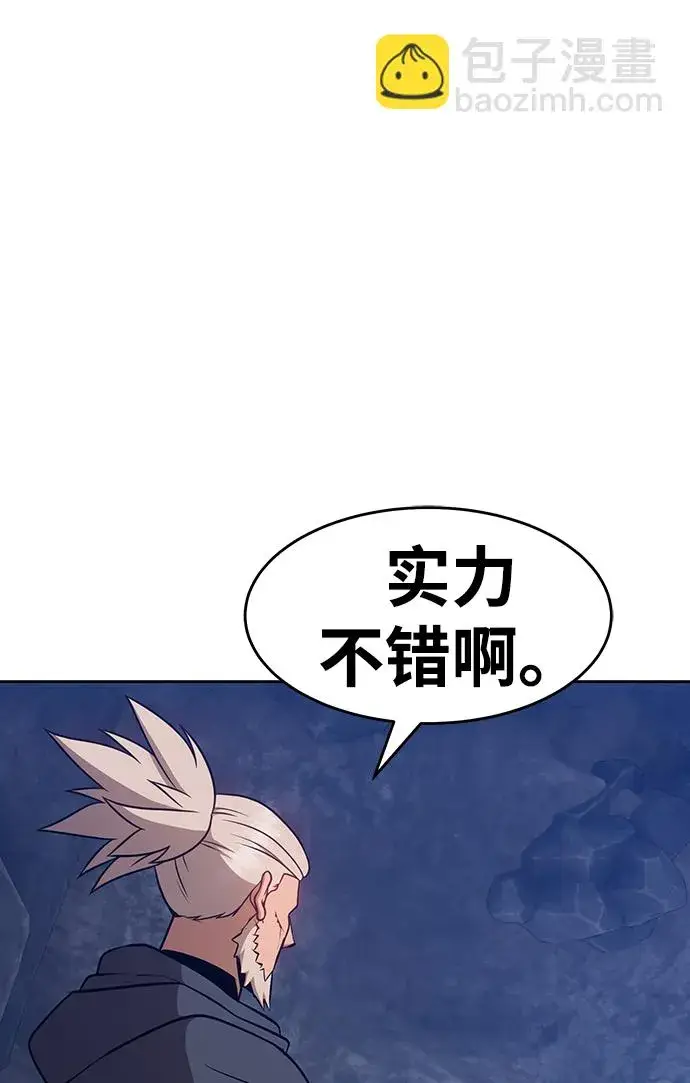 漫画《99强化木棍》[第7话] 玩天叔的充值档次（1）第105张图
