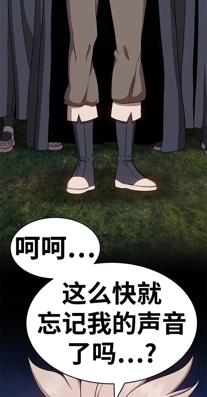 漫画《99强化木棍》[第7话] 玩天叔的充值档次（1）第110张图