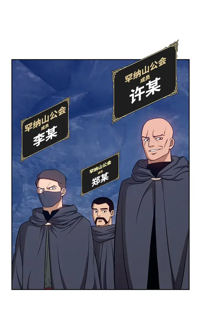 漫画《99强化木棍》[第7话] 玩天叔的充值档次（1）第113张图