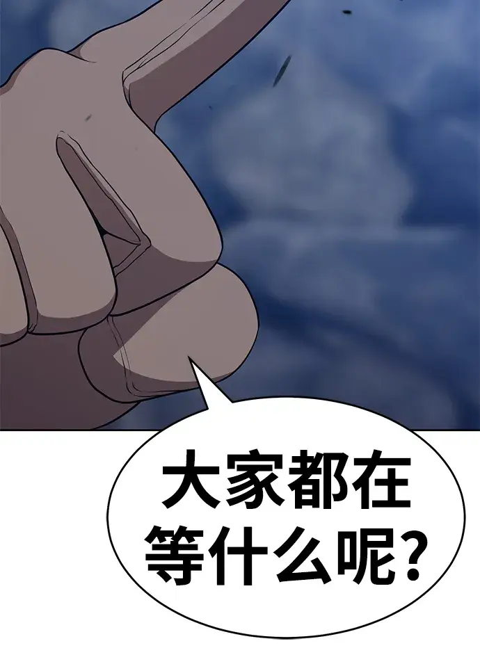 漫画《99强化木棍》[第7话] 玩天叔的充值档次（1）第118张图