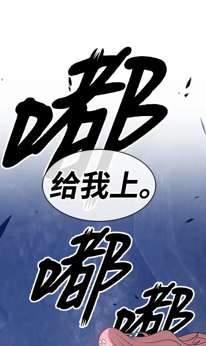 漫画《99强化木棍》[第7话] 玩天叔的充值档次（1）第119张图