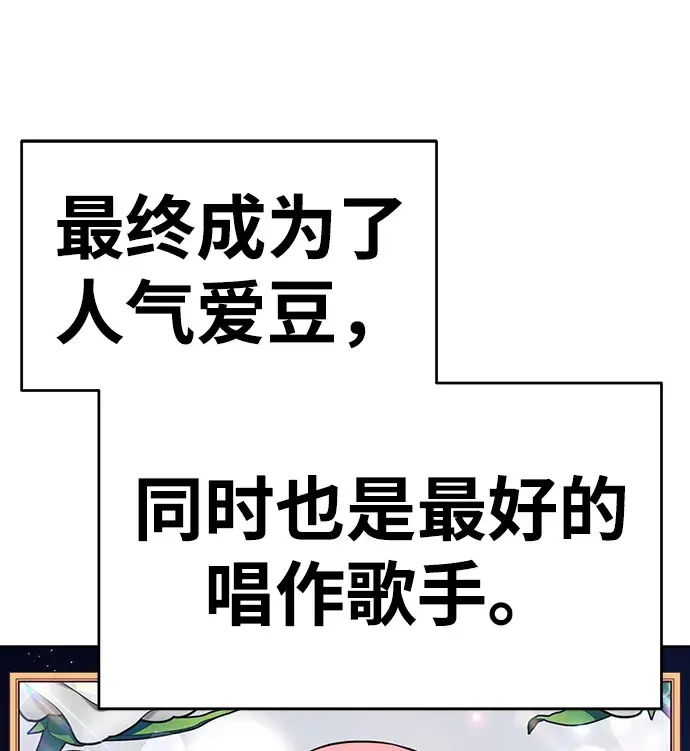 漫画《99强化木棍》[第7话] 玩天叔的充值档次（1）第12张图
