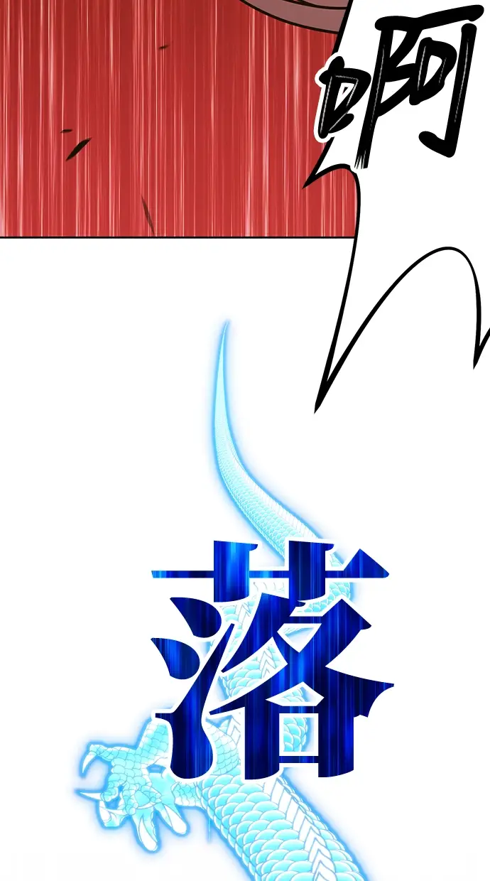漫画《99强化木棍》[第7话] 玩天叔的充值档次（1）第135张图
