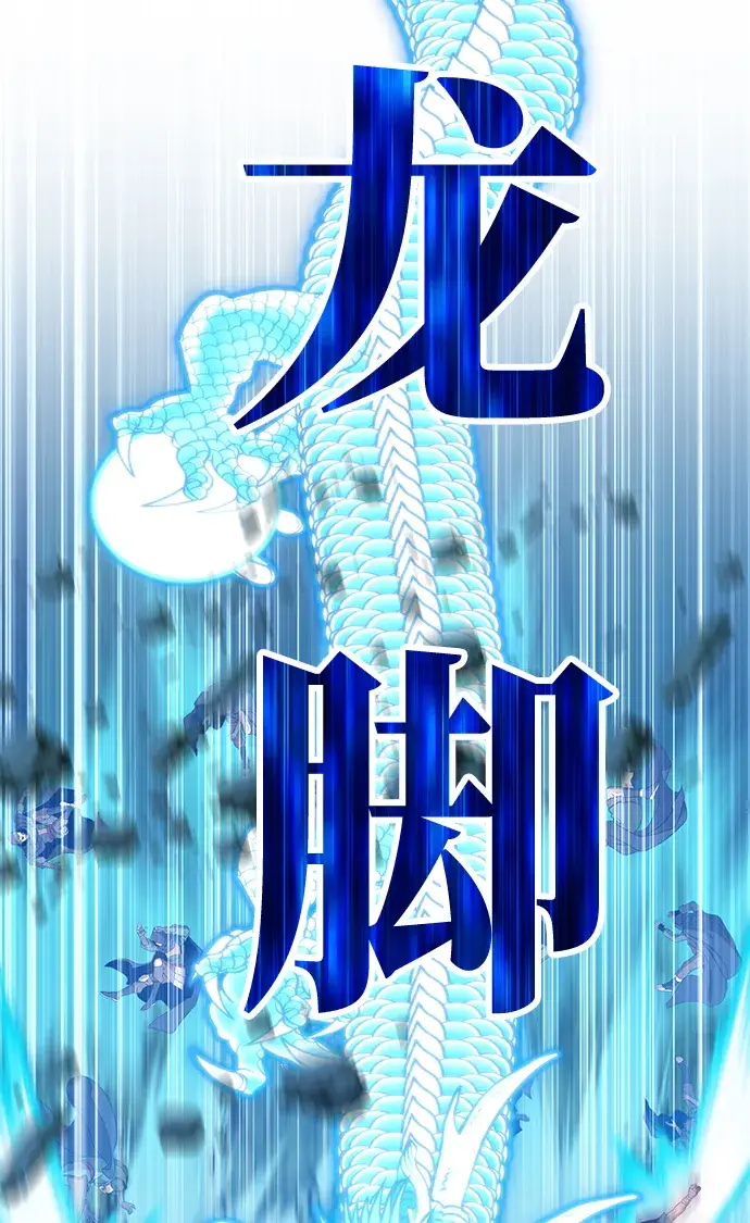 漫画《99强化木棍》[第7话] 玩天叔的充值档次（1）第136张图
