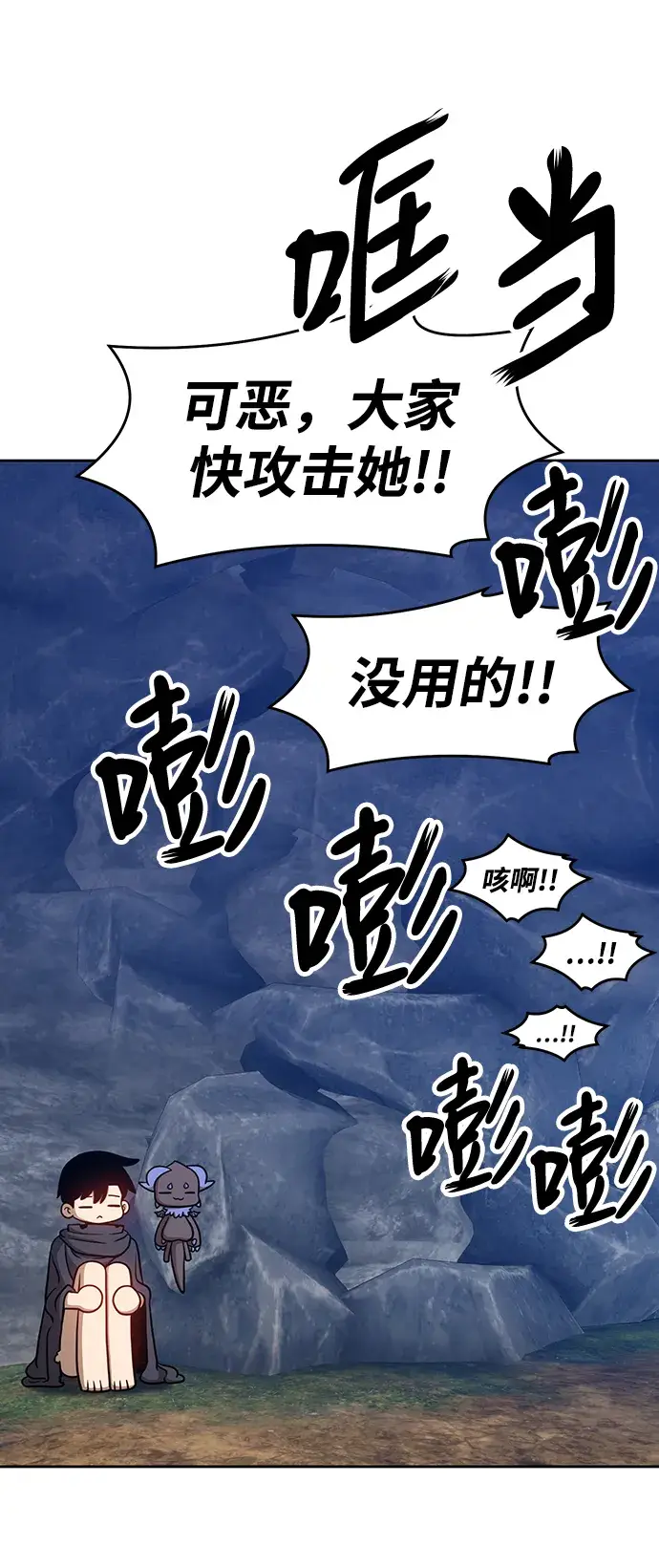 漫画《99强化木棍》[第7话] 玩天叔的充值档次（1）第138张图