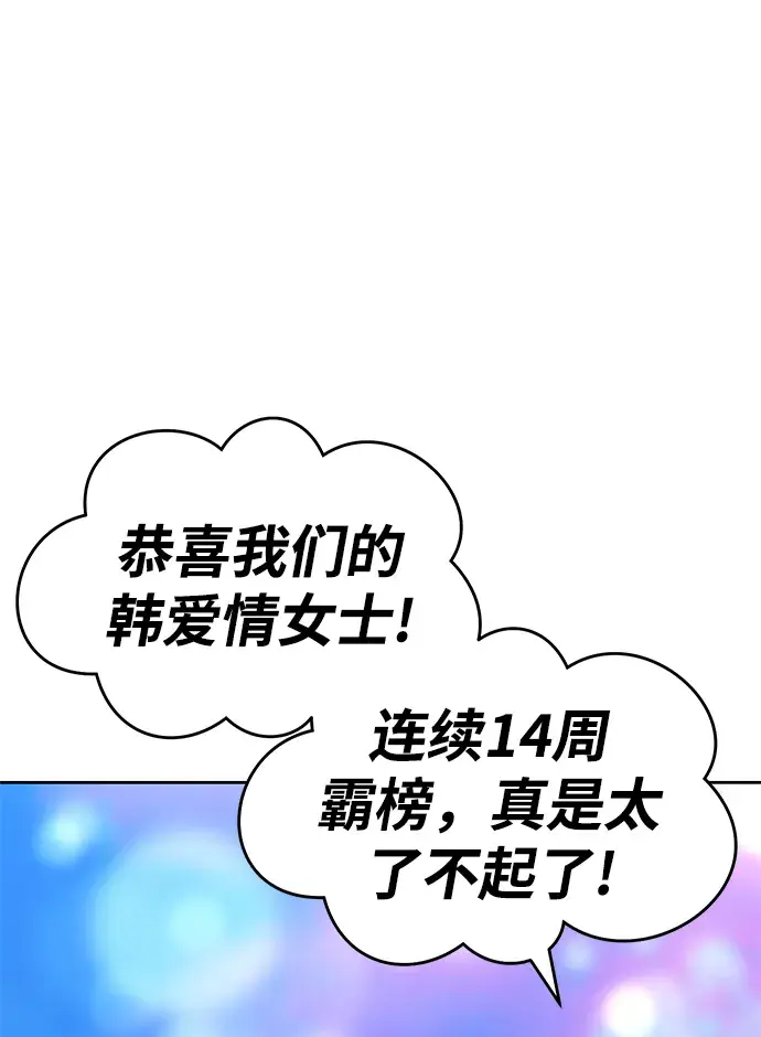 漫画《99强化木棍》[第7话] 玩天叔的充值档次（1）第14张图