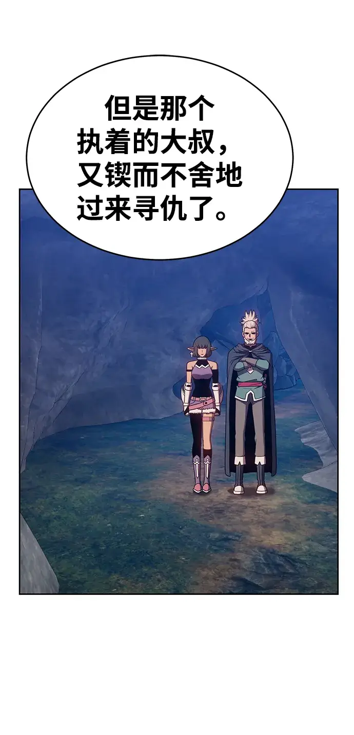 漫画《99强化木棍》[第7话] 玩天叔的充值档次（1）第142张图