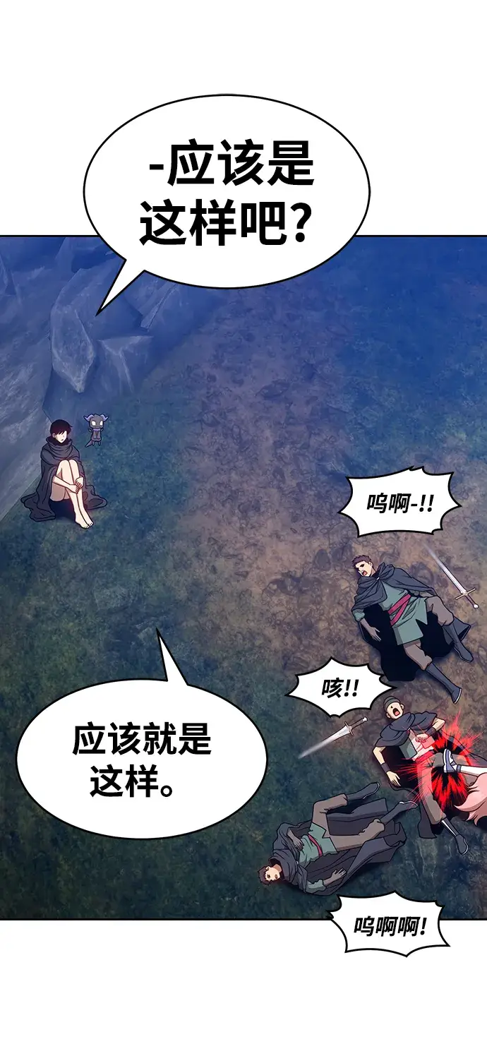 漫画《99强化木棍》[第7话] 玩天叔的充值档次（1）第143张图