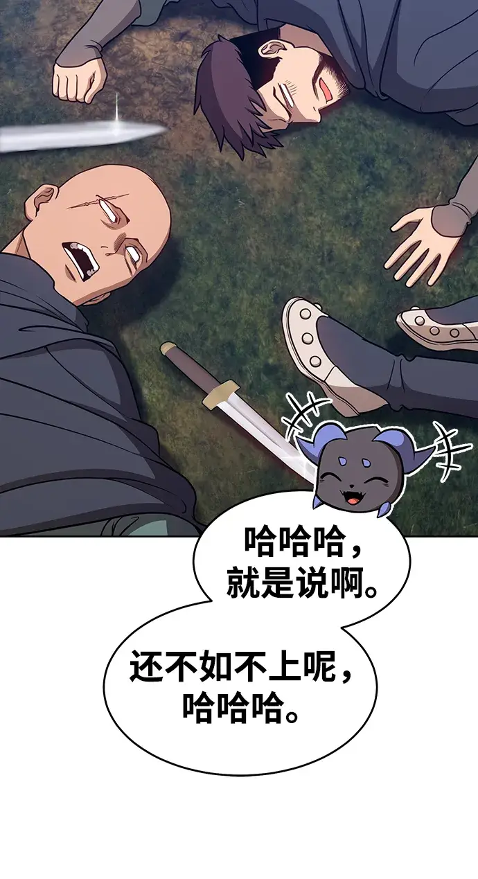 漫画《99强化木棍》[第7话] 玩天叔的充值档次（1）第145张图