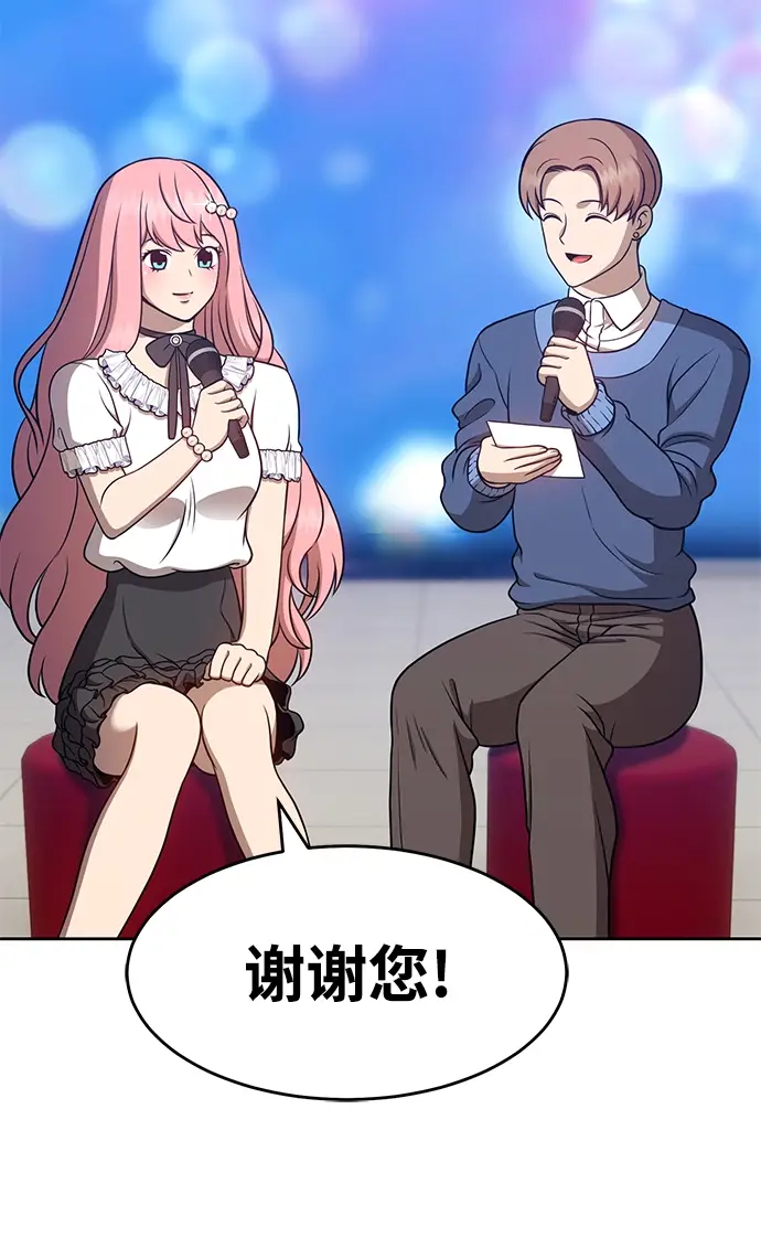 漫画《99强化木棍》[第7话] 玩天叔的充值档次（1）第15张图
