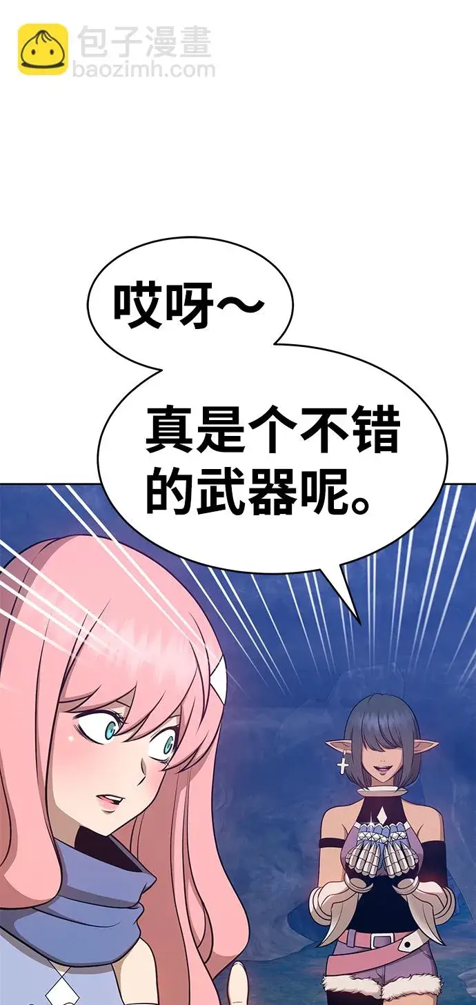 漫画《99强化木棍》[第7话] 玩天叔的充值档次（1）第158张图