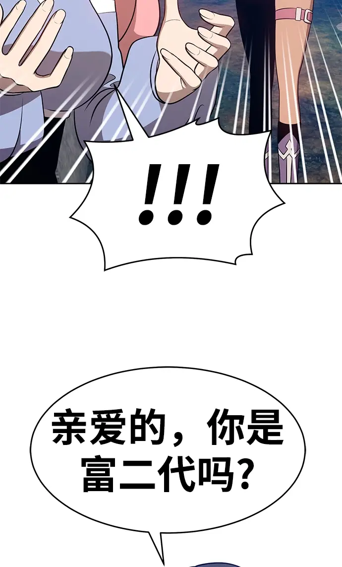 漫画《99强化木棍》[第7话] 玩天叔的充值档次（1）第159张图