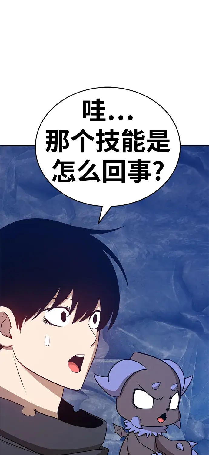 漫画《99强化木棍》[第7话] 玩天叔的充值档次（1）第161张图