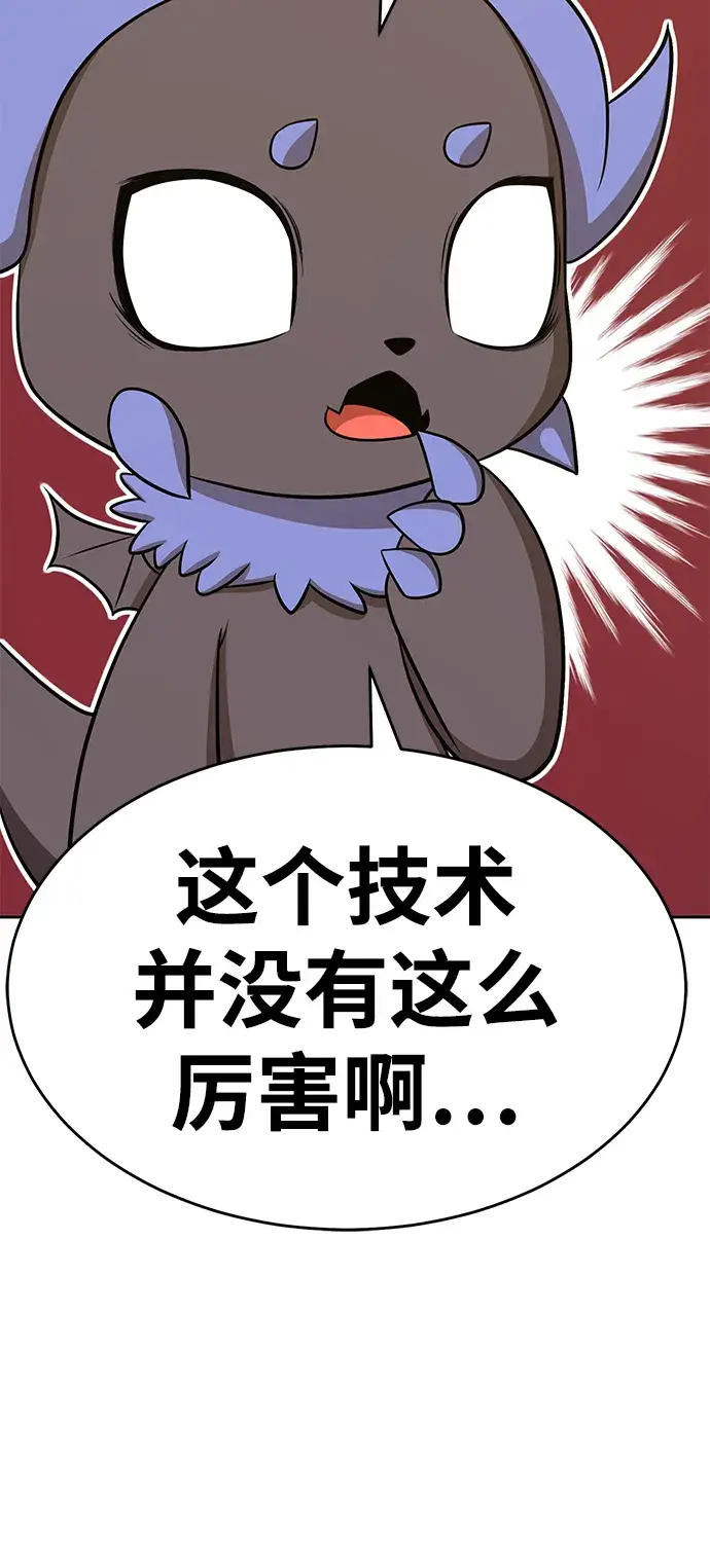 漫画《99强化木棍》[第7话] 玩天叔的充值档次（1）第163张图