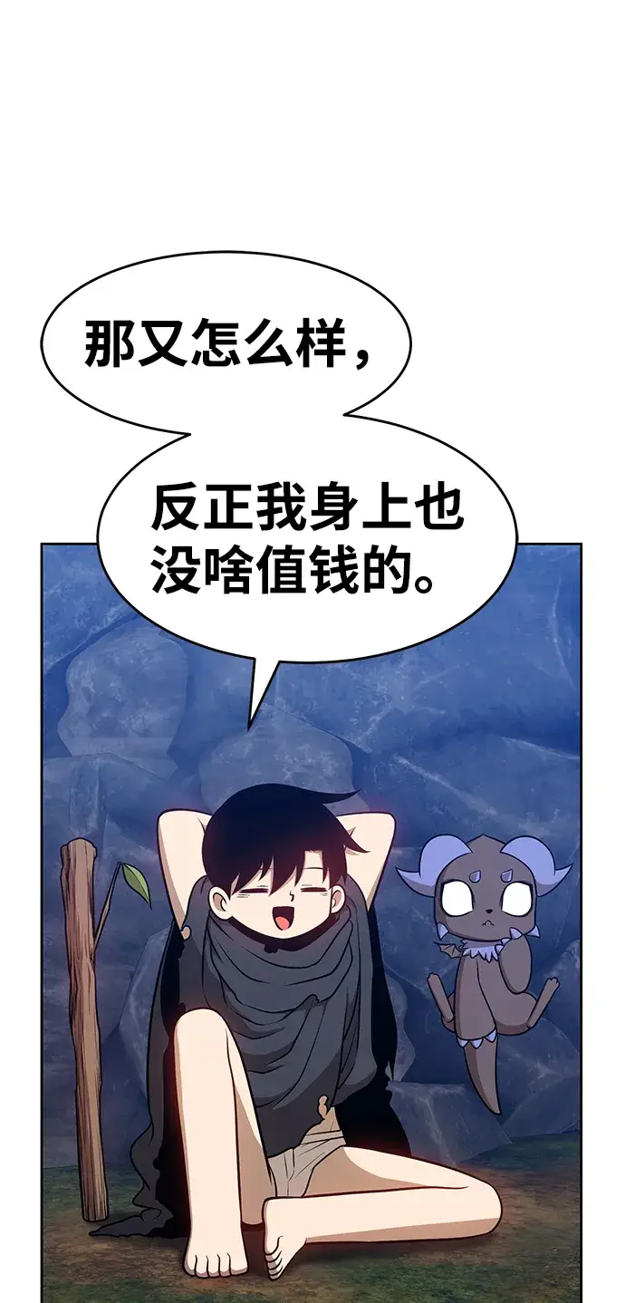 漫画《99强化木棍》[第7话] 玩天叔的充值档次（1）第164张图