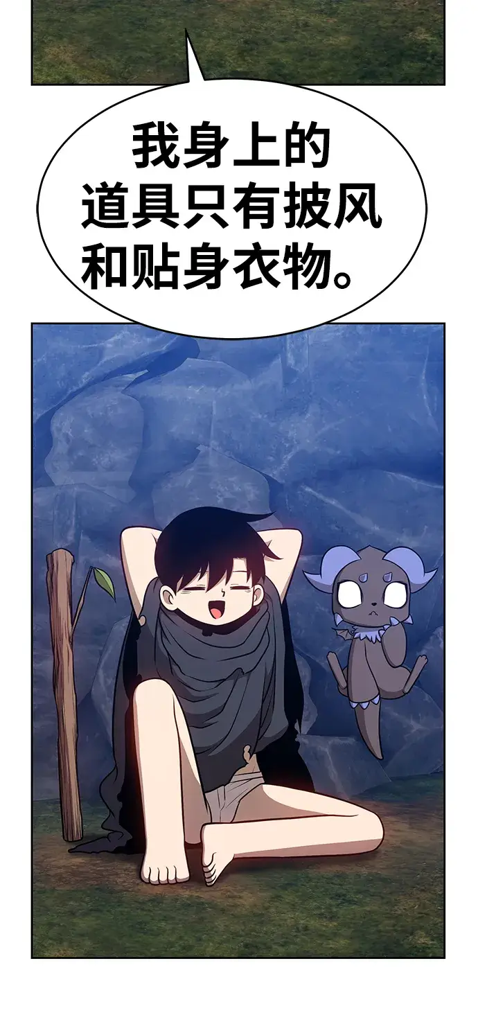 漫画《99强化木棍》[第7话] 玩天叔的充值档次（1）第165张图