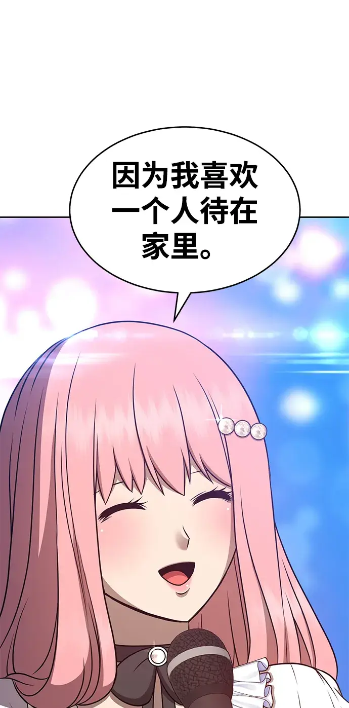 漫画《99强化木棍》[第7话] 玩天叔的充值档次（1）第17张图