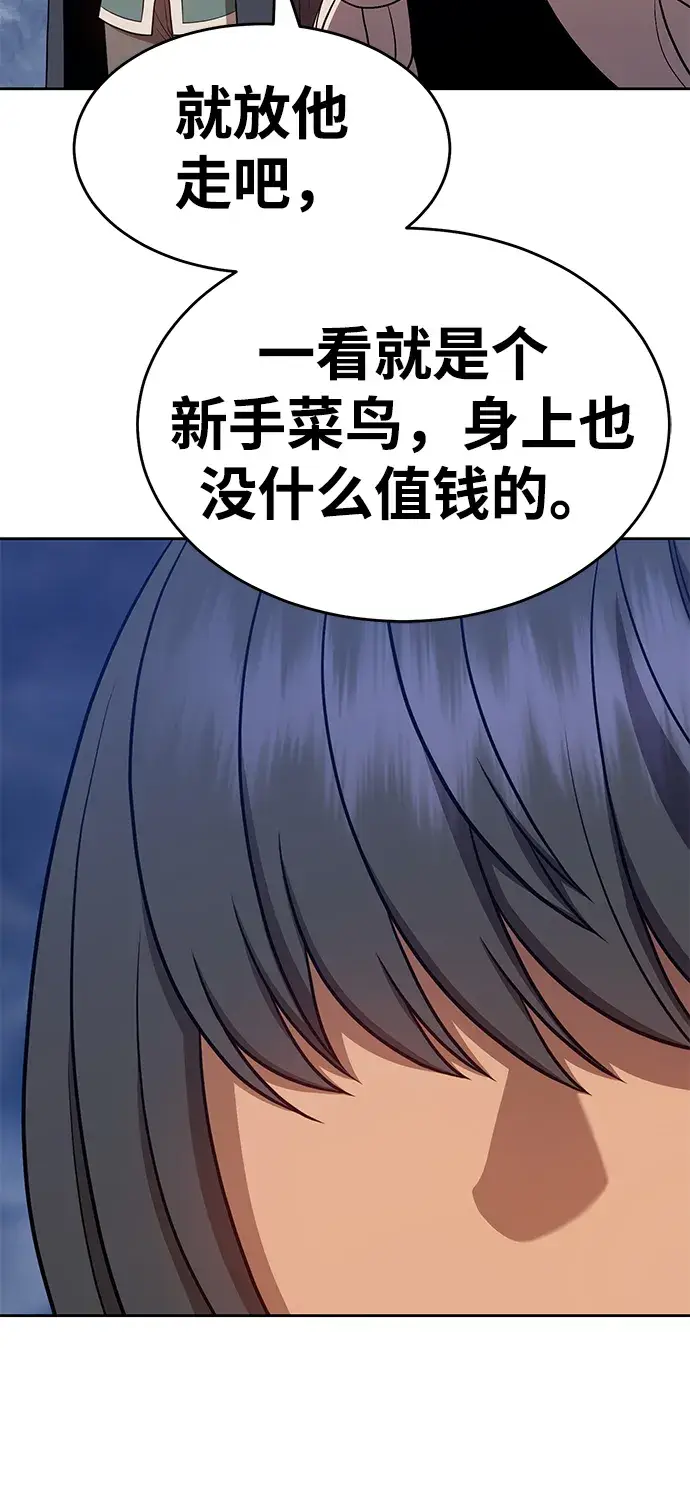 漫画《99强化木棍》[第7话] 玩天叔的充值档次（1）第174张图