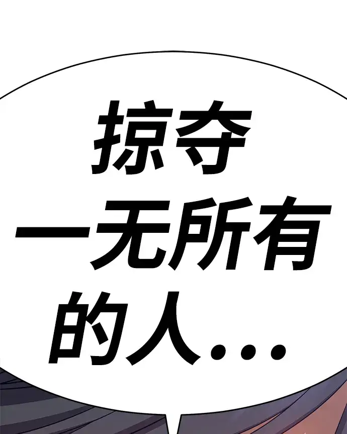 漫画《99强化木棍》[第7话] 玩天叔的充值档次（1）第179张图