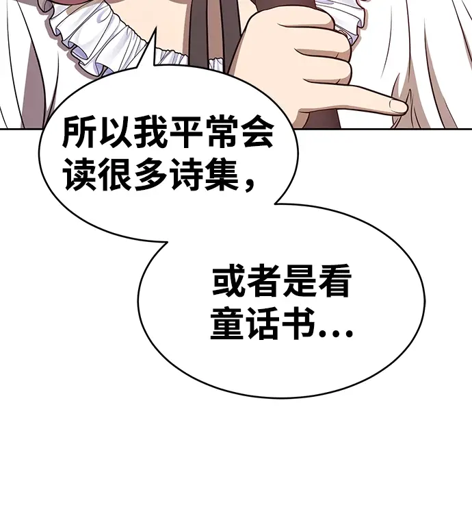漫画《99强化木棍》[第7话] 玩天叔的充值档次（1）第18张图