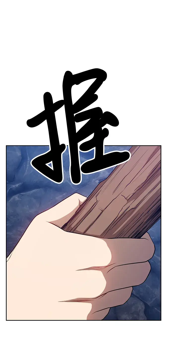 漫画《99强化木棍》[第7话] 玩天叔的充值档次（1）第191张图