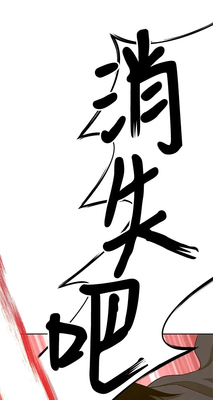 漫画《99强化木棍》[第7话] 玩天叔的充值档次（1）第192张图