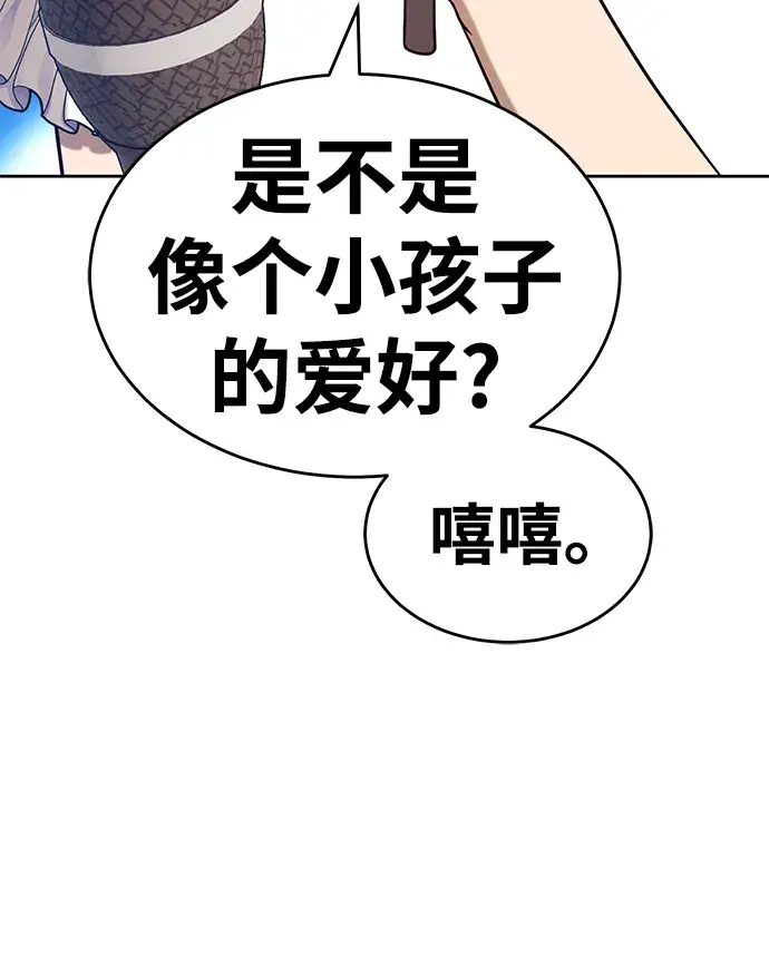 漫画《99强化木棍》[第7话] 玩天叔的充值档次（1）第21张图