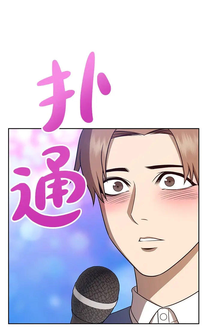 漫画《99强化木棍》[第7话] 玩天叔的充值档次（1）第22张图