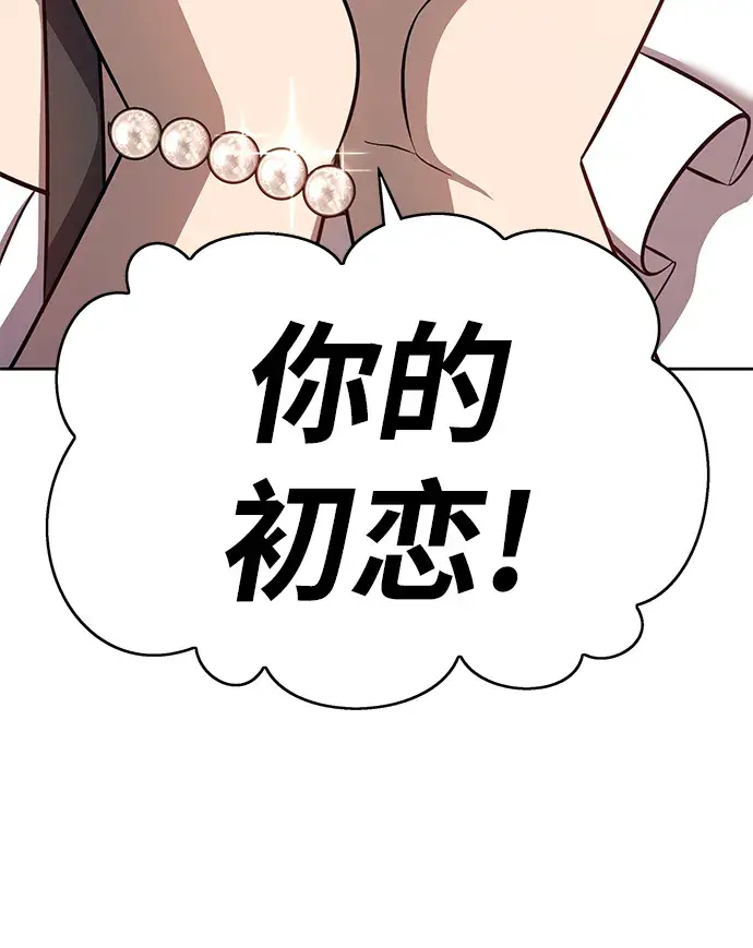 漫画《99强化木棍》[第7话] 玩天叔的充值档次（1）第3张图