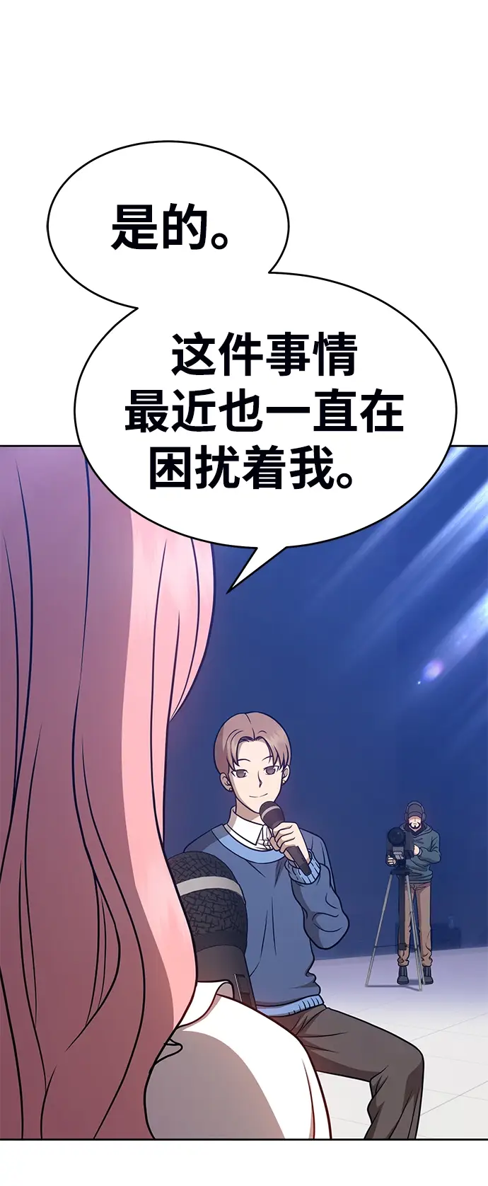 漫画《99强化木棍》[第7话] 玩天叔的充值档次（1）第33张图