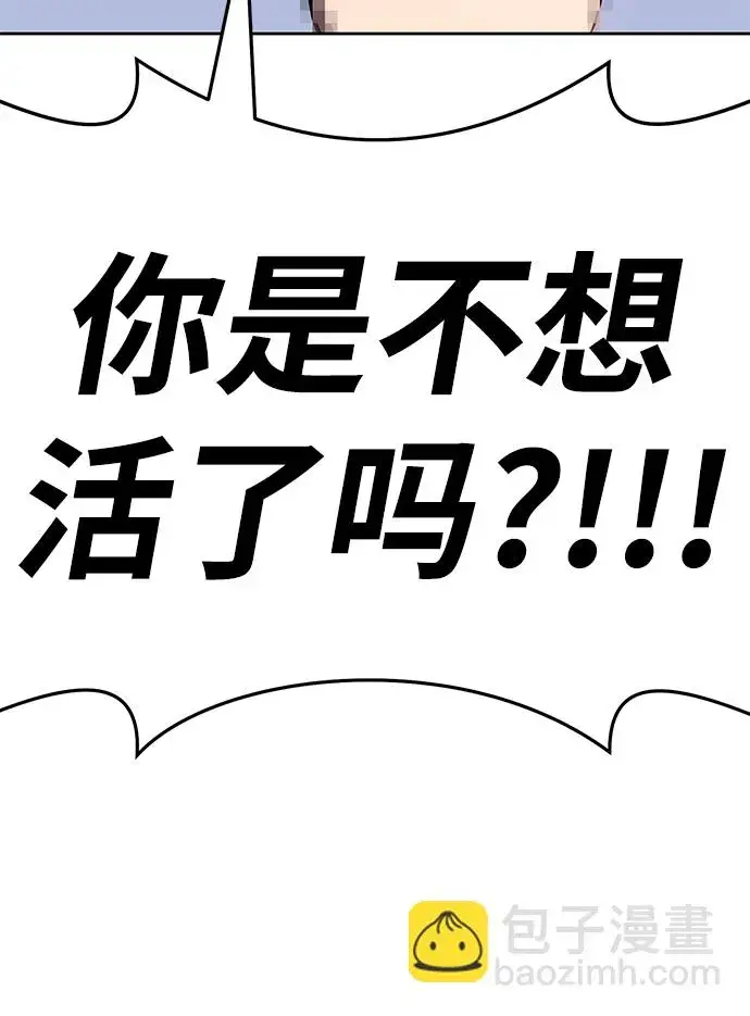漫画《99强化木棍》[第7话] 玩天叔的充值档次（1）第38张图