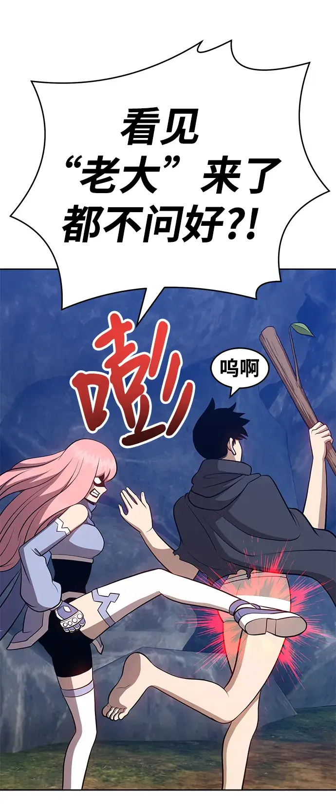 漫画《99强化木棍》[第7话] 玩天叔的充值档次（1）第39张图