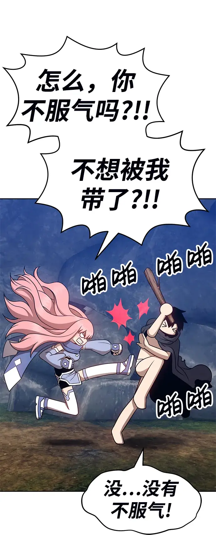 漫画《99强化木棍》[第7话] 玩天叔的充值档次（1）第42张图