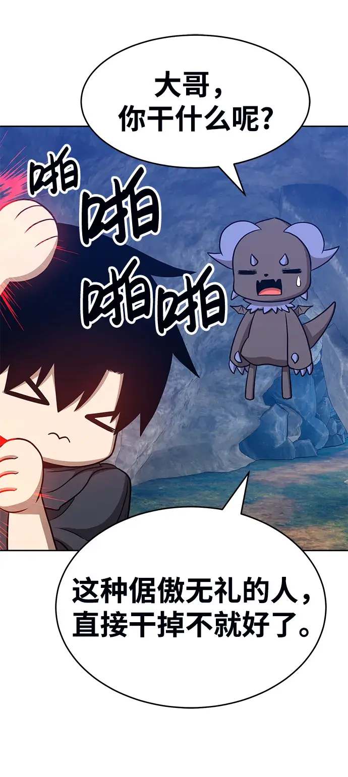 漫画《99强化木棍》[第7话] 玩天叔的充值档次（1）第44张图