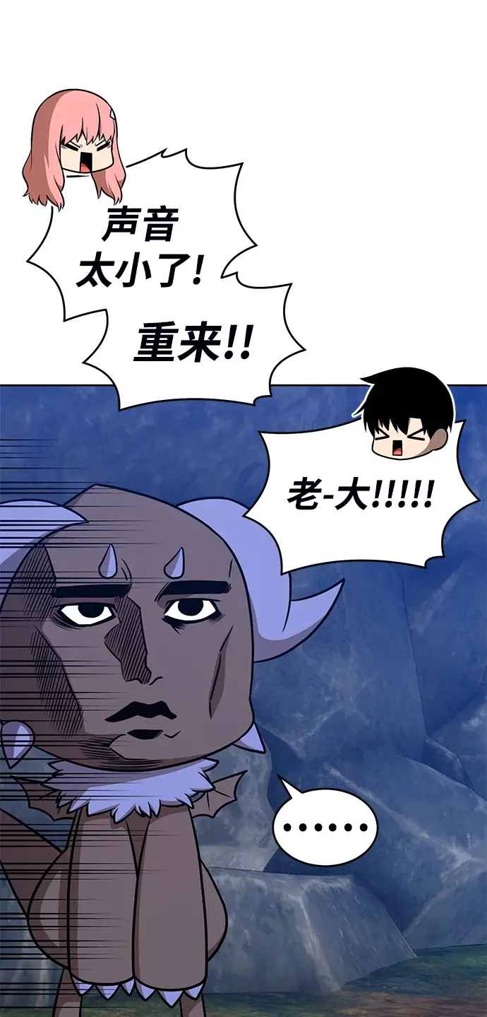 漫画《99强化木棍》[第7话] 玩天叔的充值档次（1）第47张图