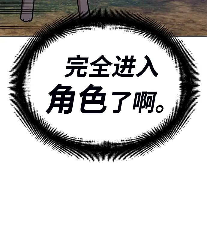 漫画《99强化木棍》[第7话] 玩天叔的充值档次（1）第48张图