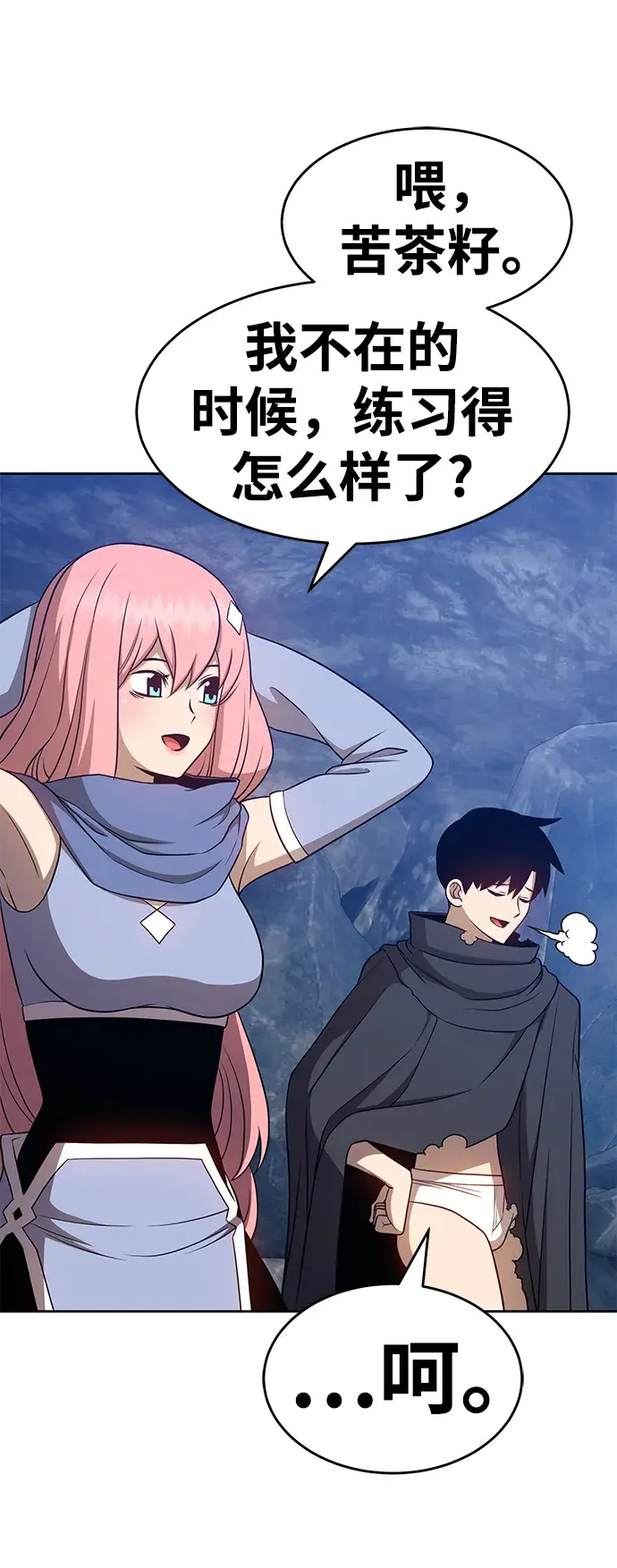 漫画《99强化木棍》[第7话] 玩天叔的充值档次（1）第53张图