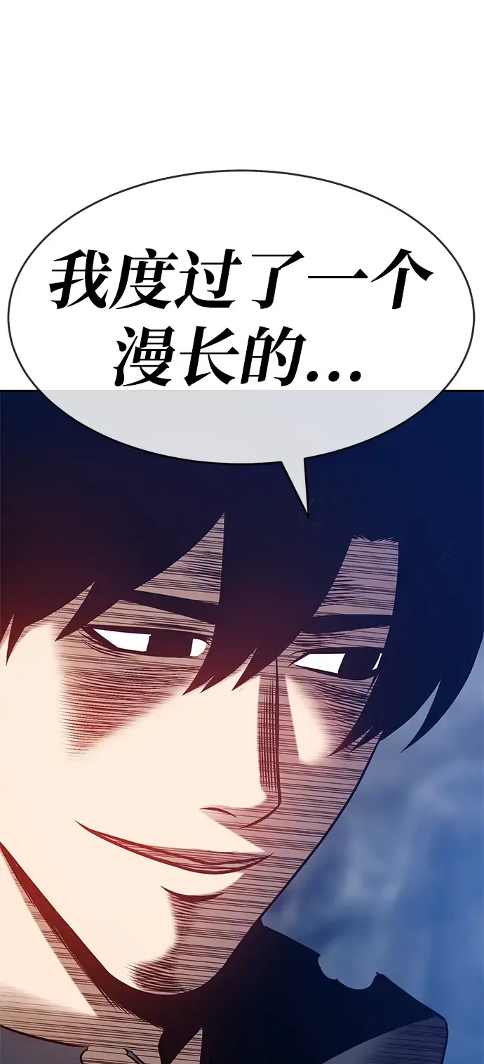 漫画《99强化木棍》[第7话] 玩天叔的充值档次（1）第54张图