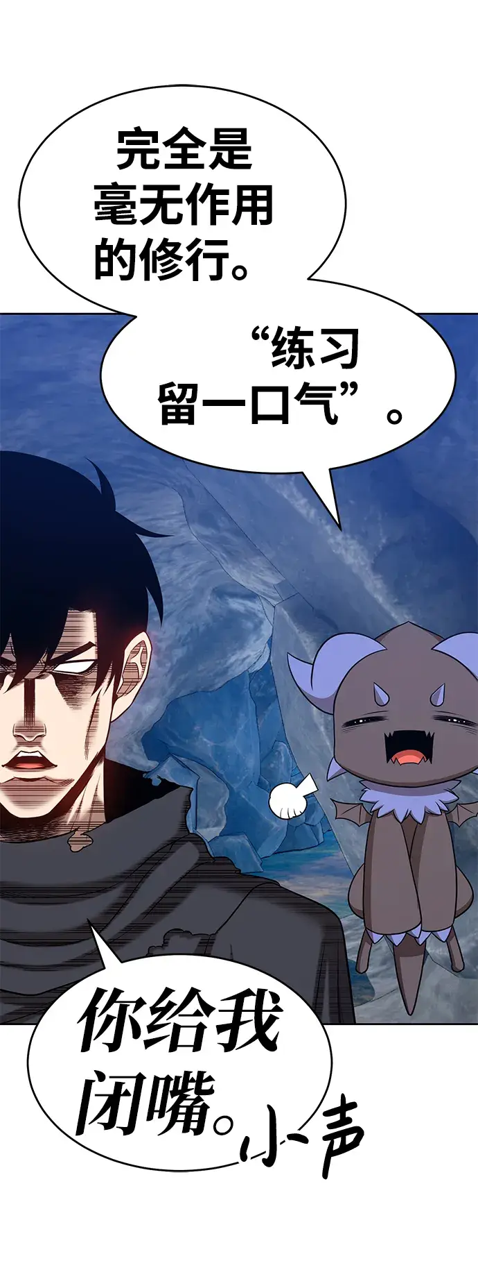 漫画《99强化木棍》[第7话] 玩天叔的充值档次（1）第56张图