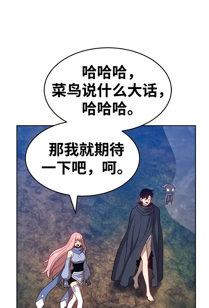 漫画《99强化木棍》[第7话] 玩天叔的充值档次（1）第57张图