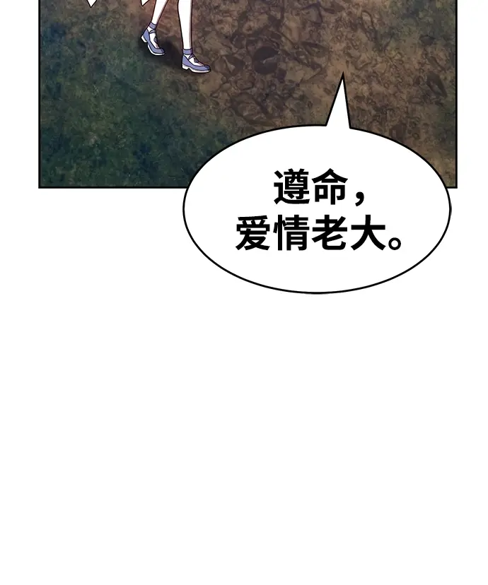 漫画《99强化木棍》[第7话] 玩天叔的充值档次（1）第58张图