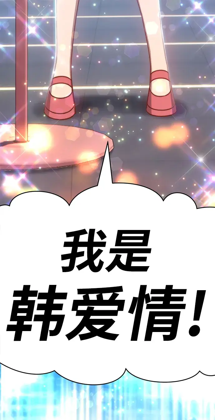 漫画《99强化木棍》[第7话] 玩天叔的充值档次（1）第6张图