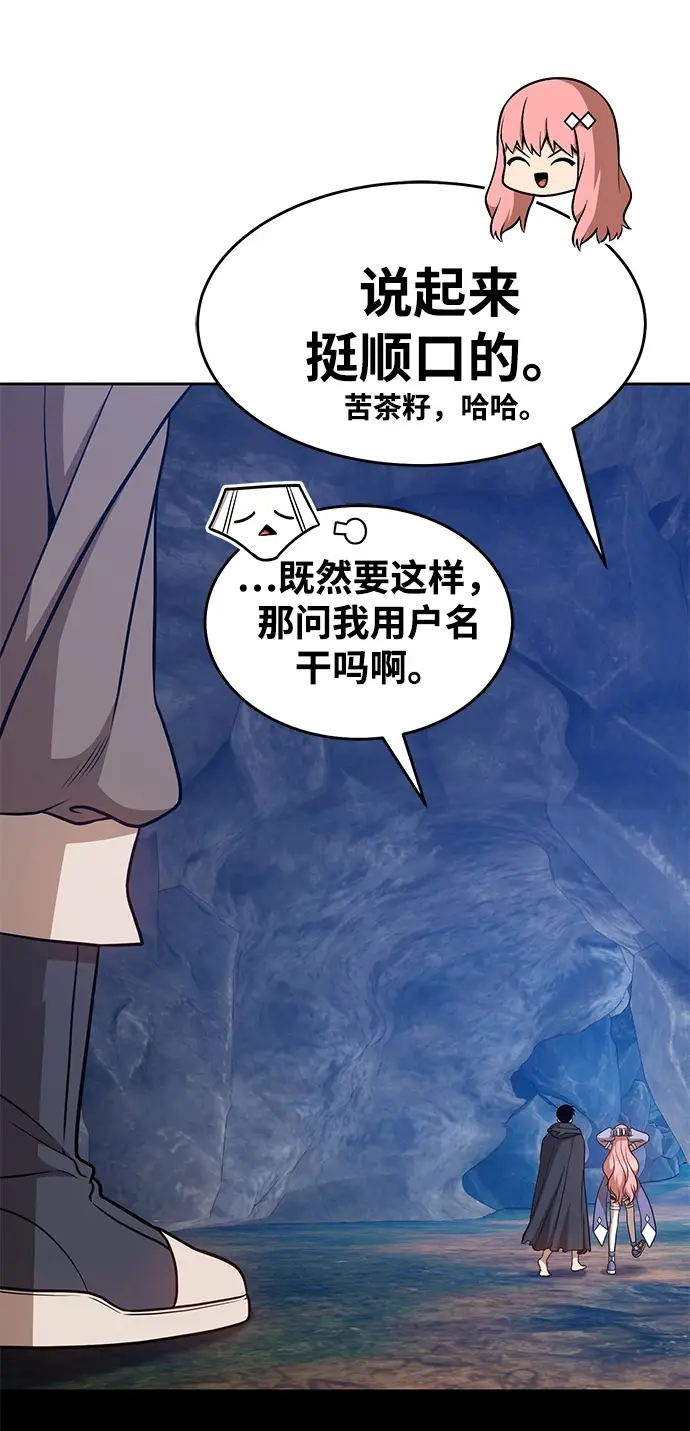 漫画《99强化木棍》[第7话] 玩天叔的充值档次（1）第64张图