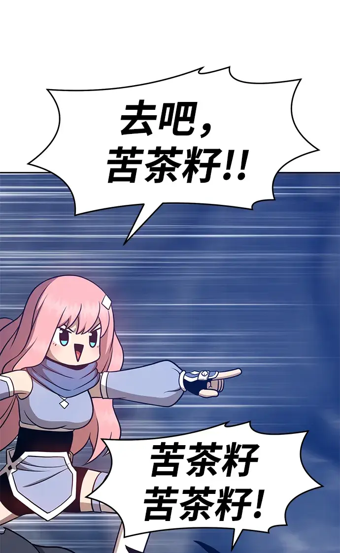 漫画《99强化木棍》[第7话] 玩天叔的充值档次（1）第78张图