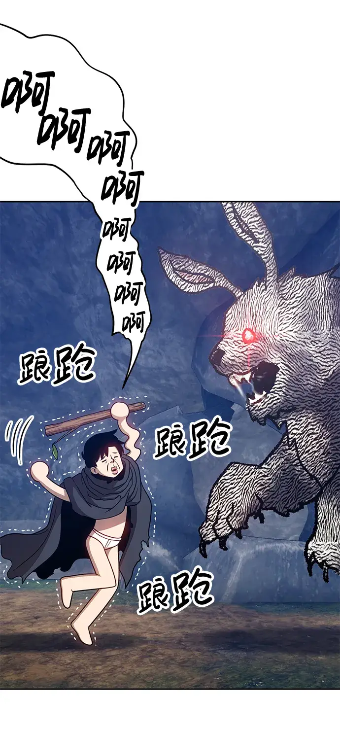 漫画《99强化木棍》[第7话] 玩天叔的充值档次（1）第84张图