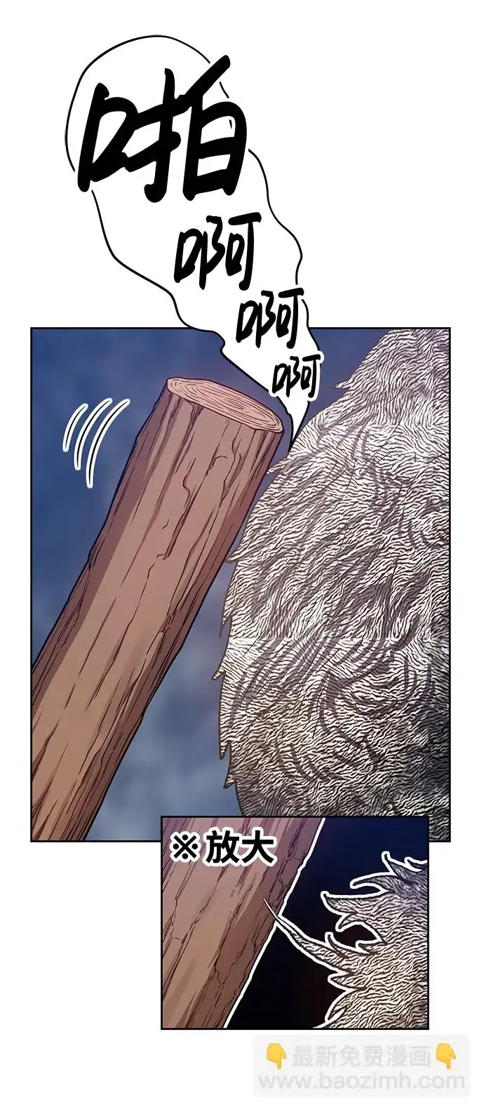 漫画《99强化木棍》[第7话] 玩天叔的充值档次（1）第86张图
