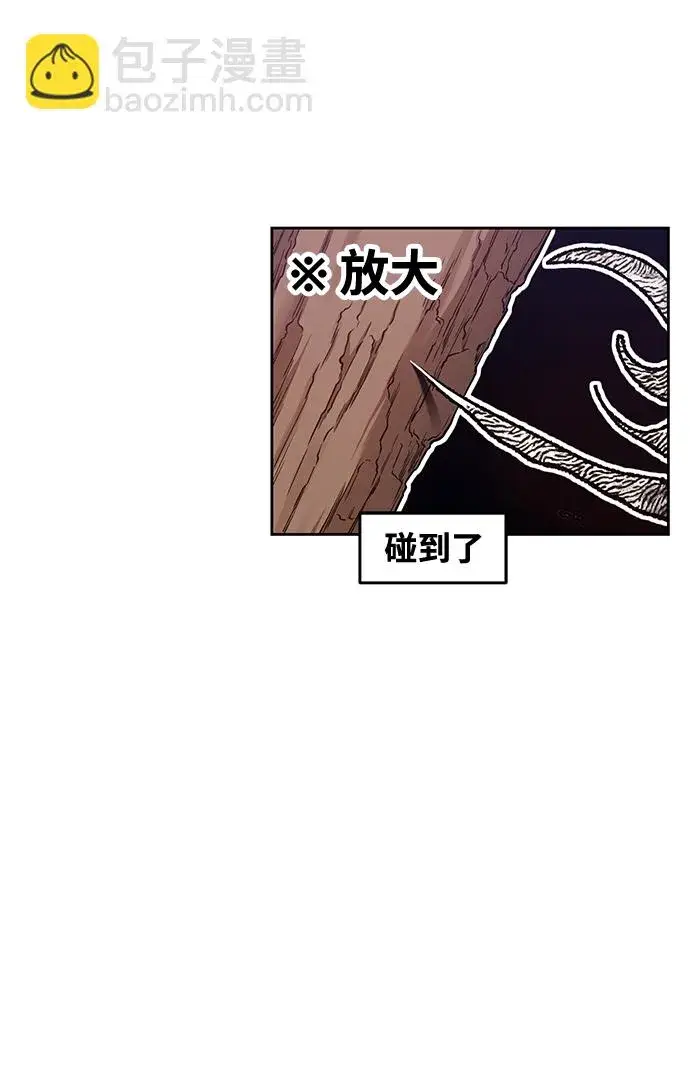 漫画《99强化木棍》[第7话] 玩天叔的充值档次（1）第87张图