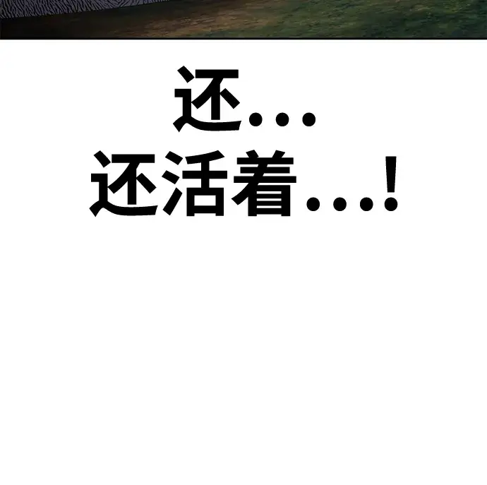 漫画《99强化木棍》[第7话] 玩天叔的充值档次（1）第95张图