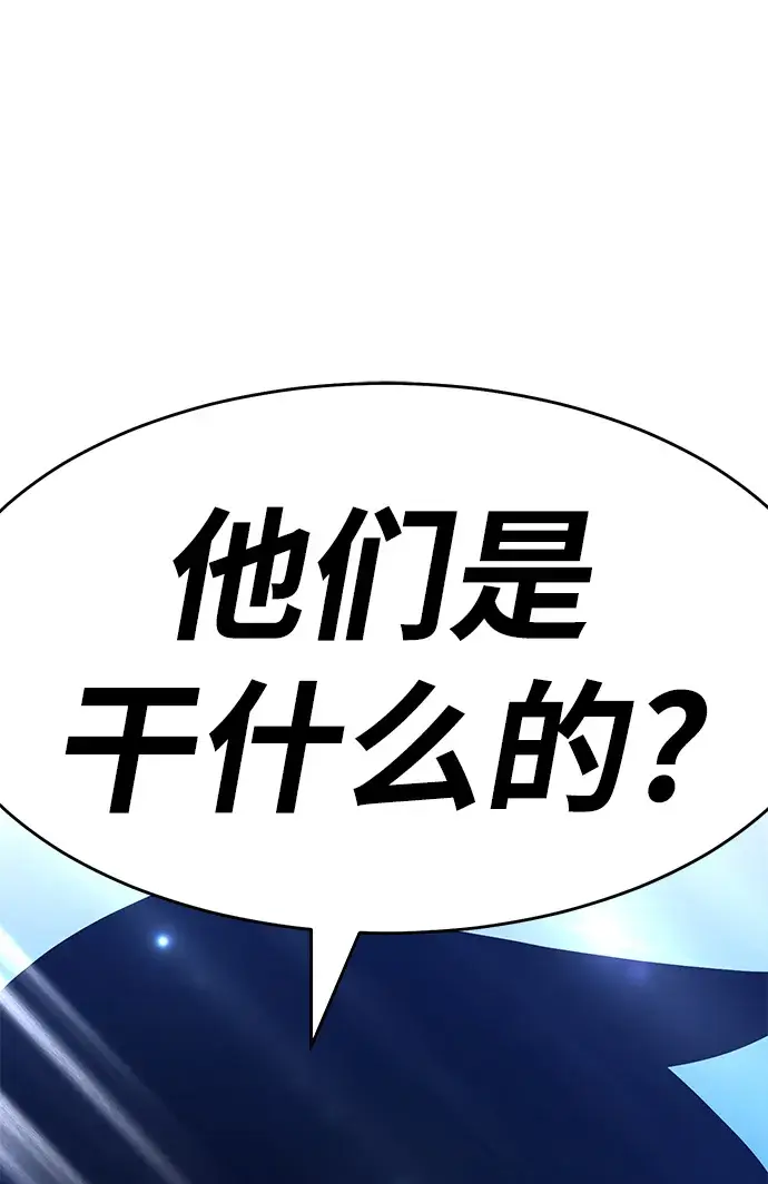 漫画《99强化木棍》[第8话] 玩天叔的充值档次（2）第103张图
