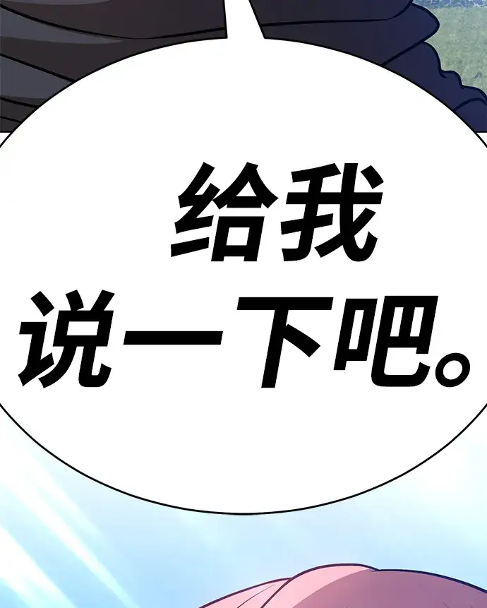 漫画《99强化木棍》[第8话] 玩天叔的充值档次（2）第105张图